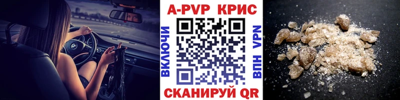 Альфа ПВП Crystall  Купить  Зеленодольск 