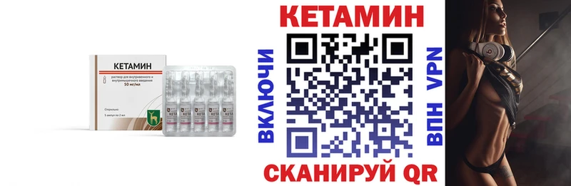 Купить закладки  Зеленодольск  КЕТАМИН ketamine 