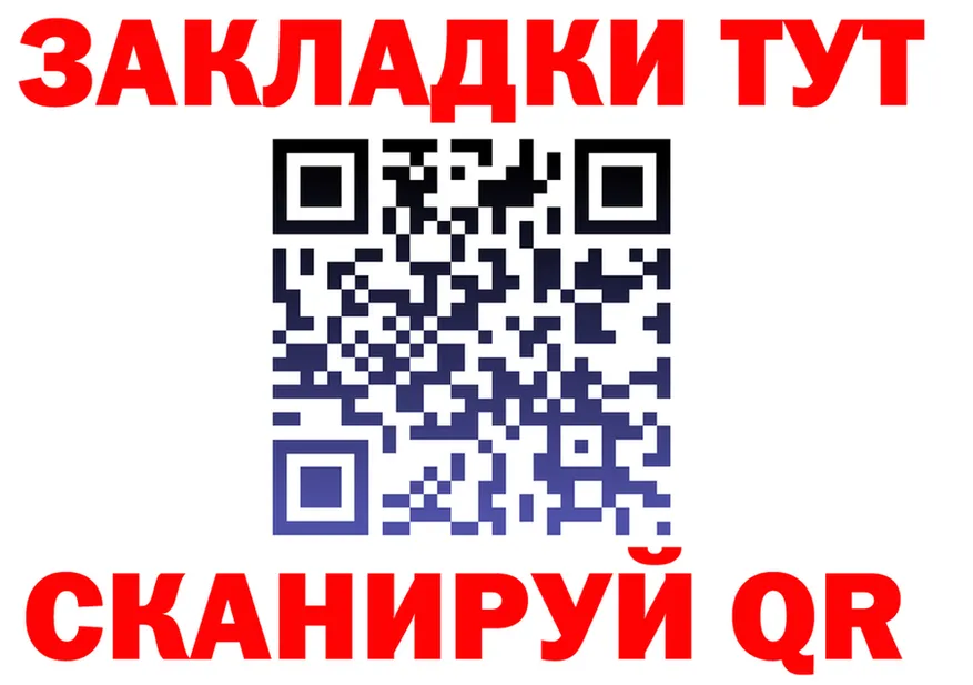 ГАШ Ice-O-Lator tor мориарти omg Зеленодольск