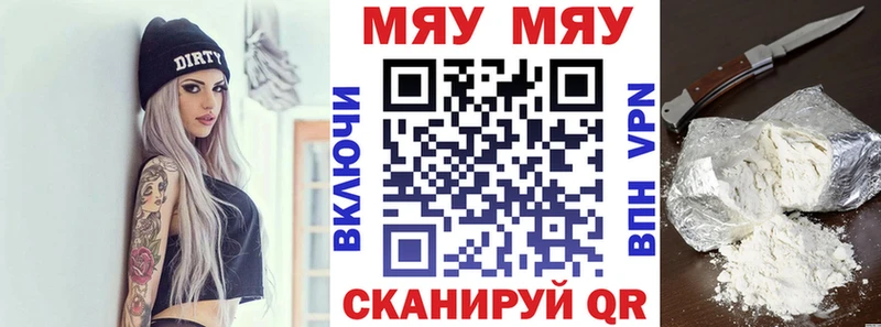 Меф mephedrone  Купить закладки  Зеленодольск 