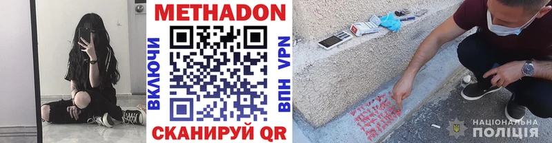 Метадон кристалл  Купить где  Зеленодольск 